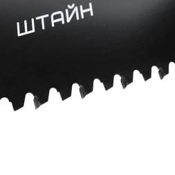 Ножовка по пенобетону «ШТАЙН» 700мм c твердосплавными напайками BERGER