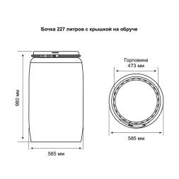 Бочка пластиковая с крышкой и металлическим обручем, 227 л, зеленый [22010007]